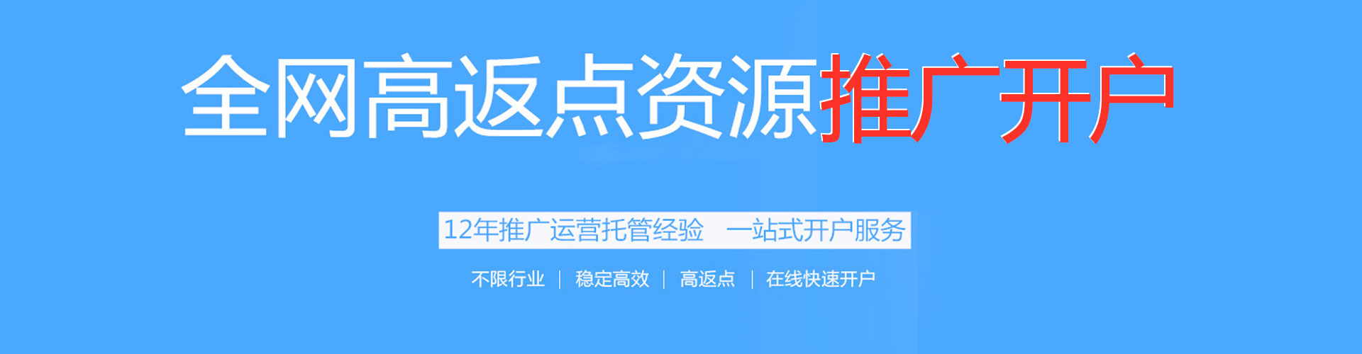 江海信息流优化师