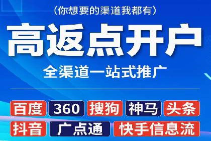 竞价推广开户费用攻略：案例分享助你精准推广